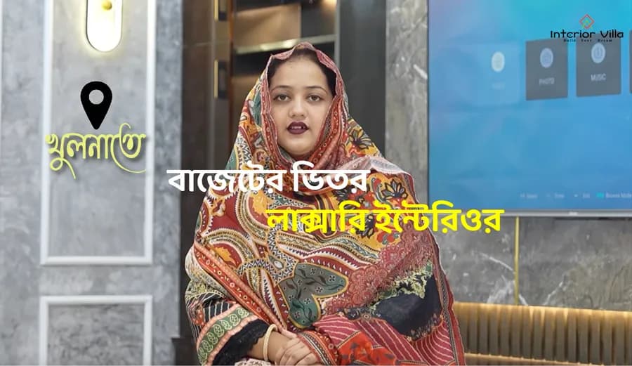 Affordable Luxury Interior Design in Bangladesh
