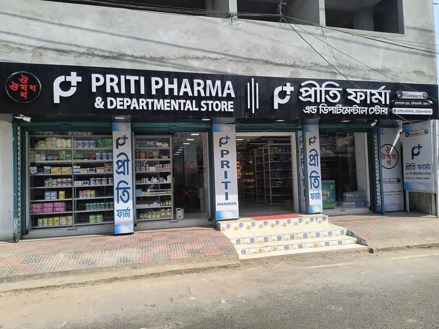 Pharmacy And Departmental Store Modhukhali Storefront 1